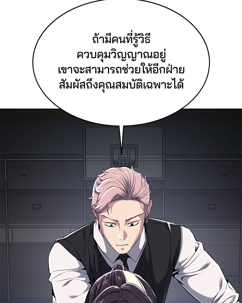 ตั๋วโกงชีวิต - หน้า 82