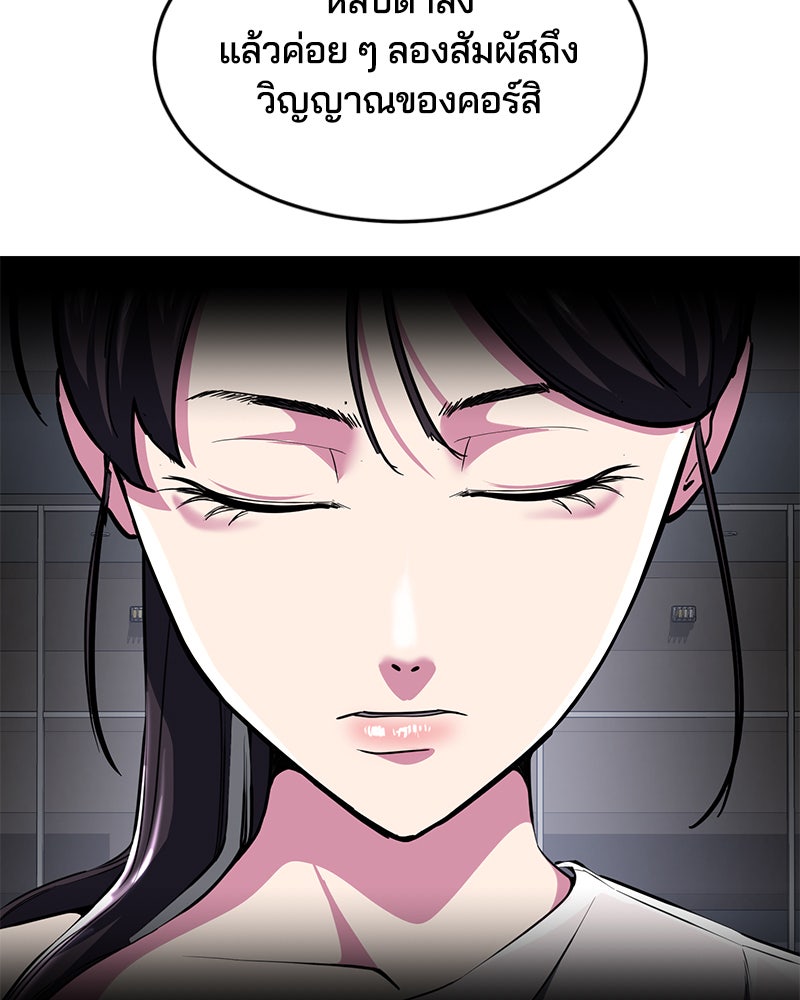 ตั๋วโกงชีวิต - หน้า 86