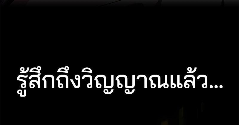 ตั๋วโกงชีวิต - หน้า 87