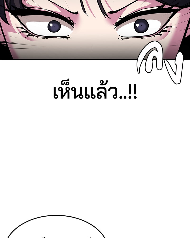 ตั๋วโกงชีวิต - หน้า 91