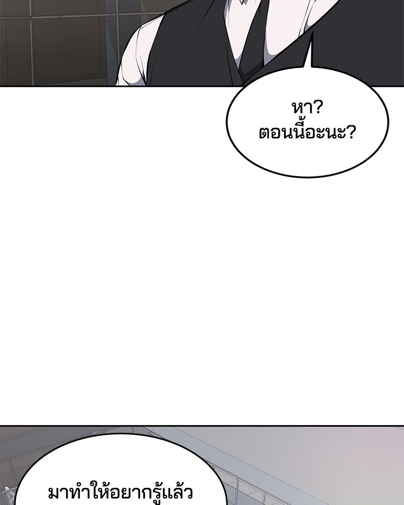 ตั๋วโกงชีวิต - หน้า 95