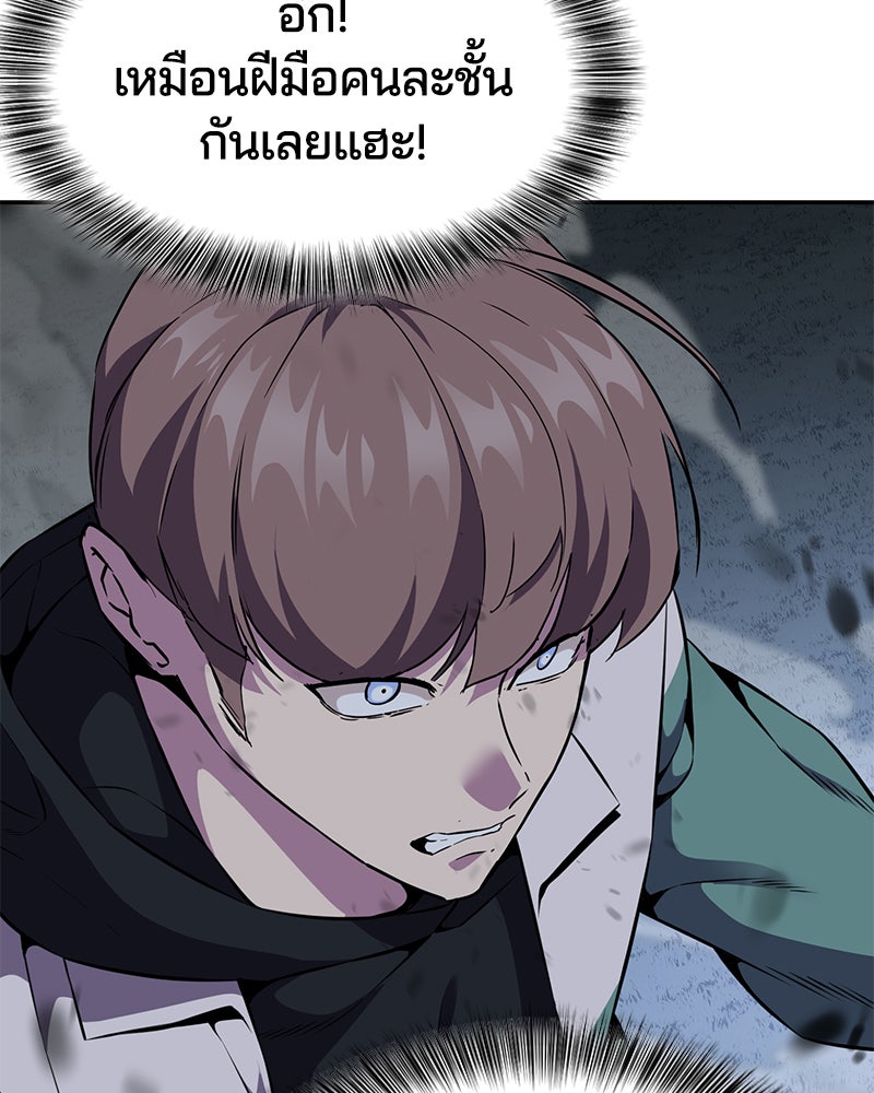 ตั๋วโกงชีวิต - หน้า 136