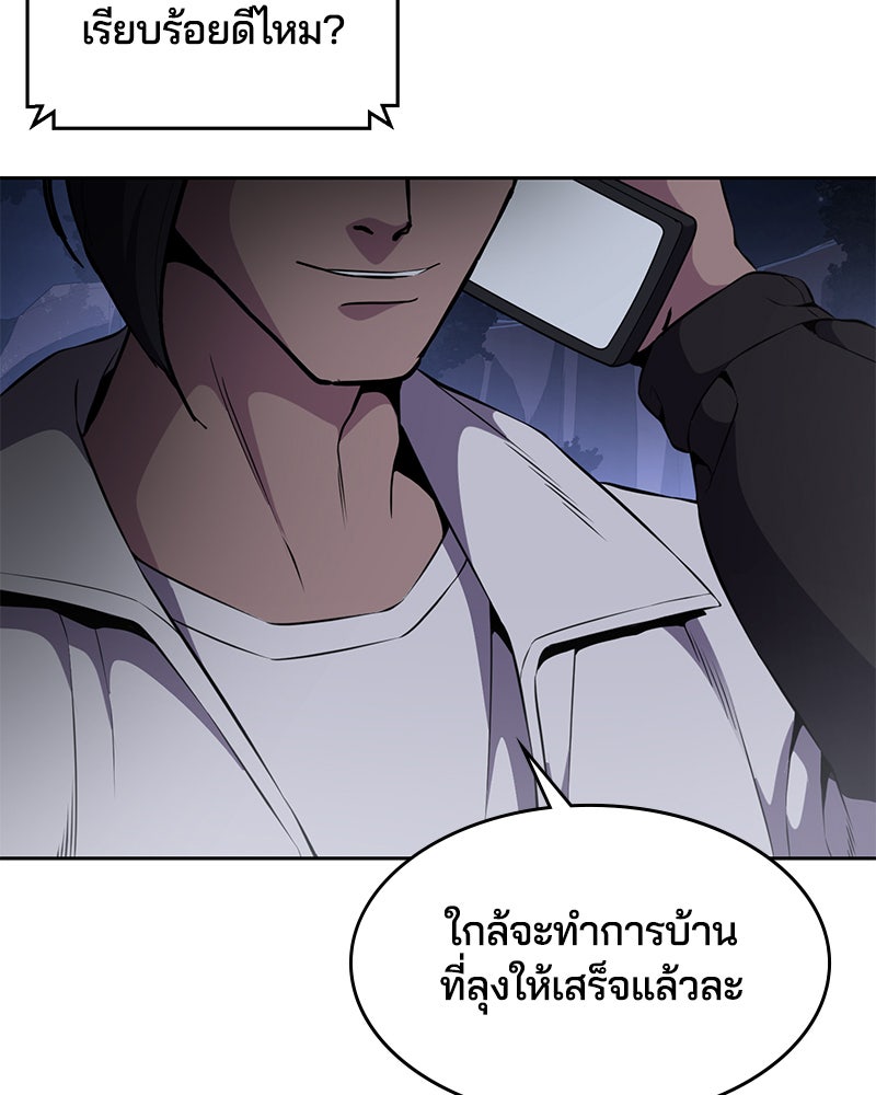 ตั๋วโกงชีวิต - หน้า 5