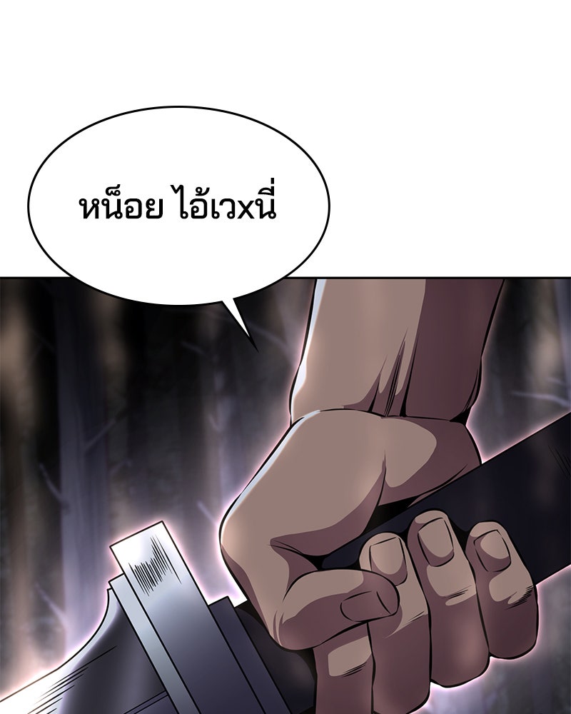 ตั๋วโกงชีวิต - หน้า 71
