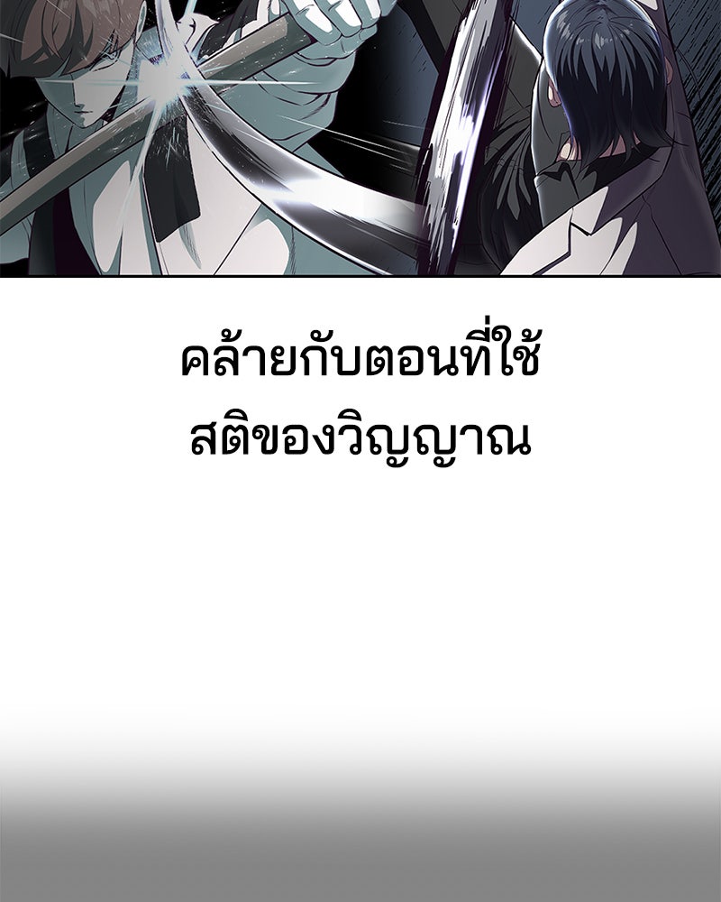 ตั๋วโกงชีวิต - หน้า 39