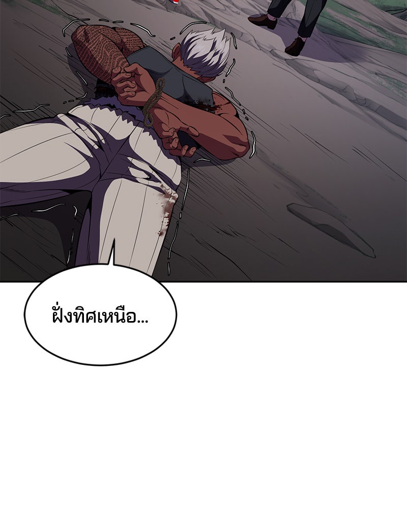 ตั๋วโกงชีวิต - หน้า 116