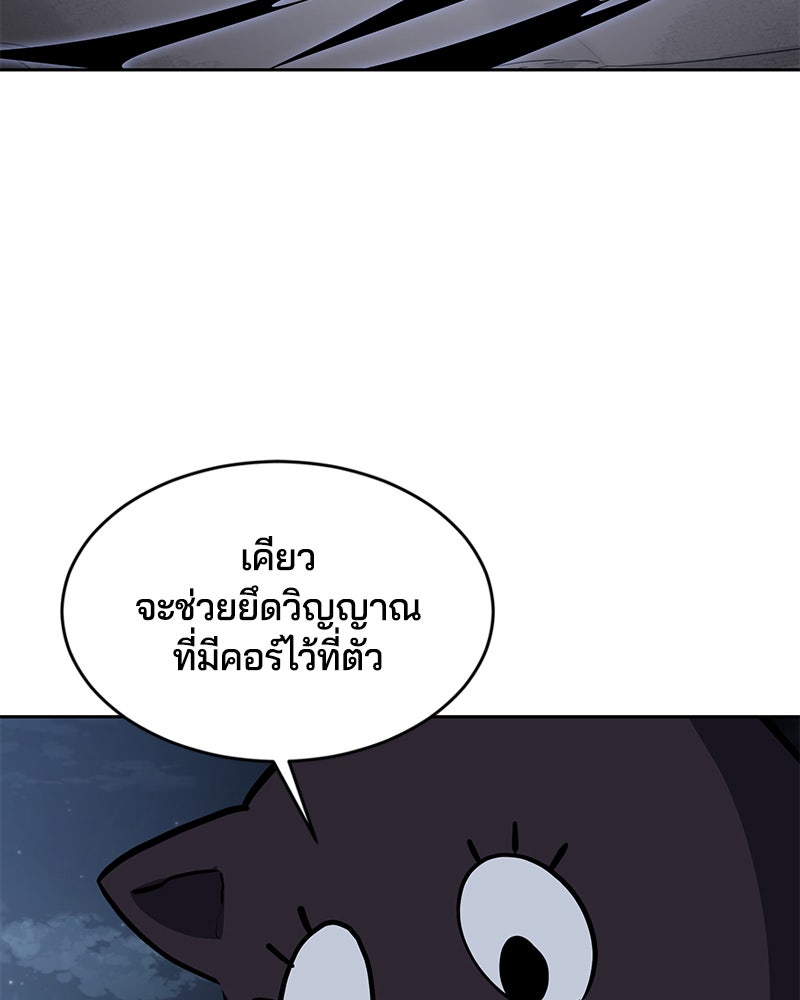 ตั๋วโกงชีวิต - หน้า 3