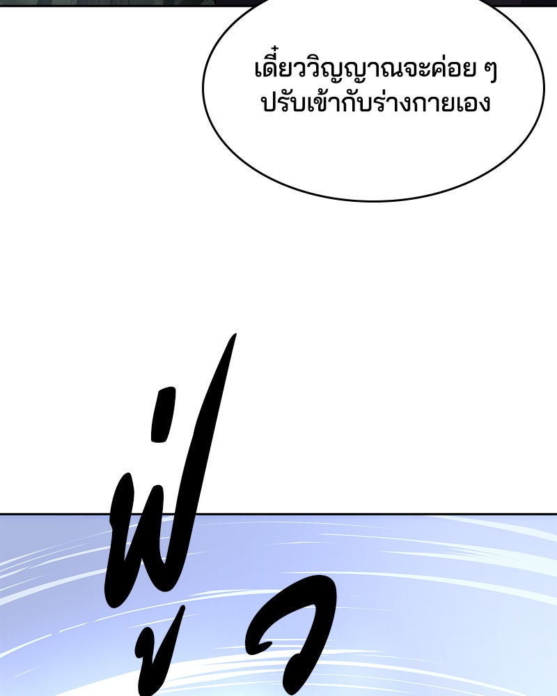 ตั๋วโกงชีวิต - หน้า 32