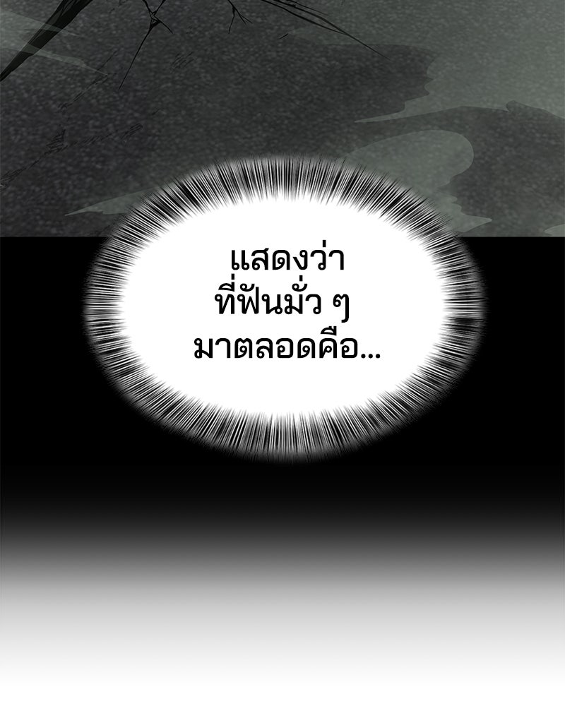 ตั๋วโกงชีวิต - หน้า 116