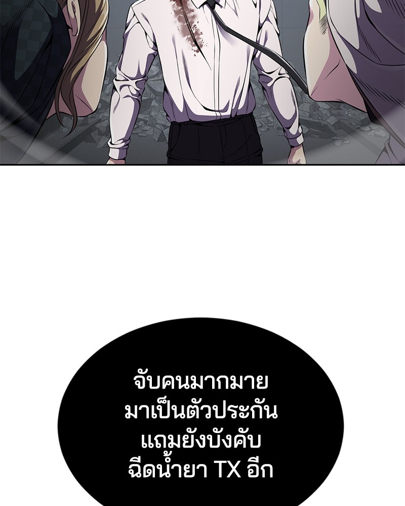 ตั๋วโกงชีวิต - หน้า 151
