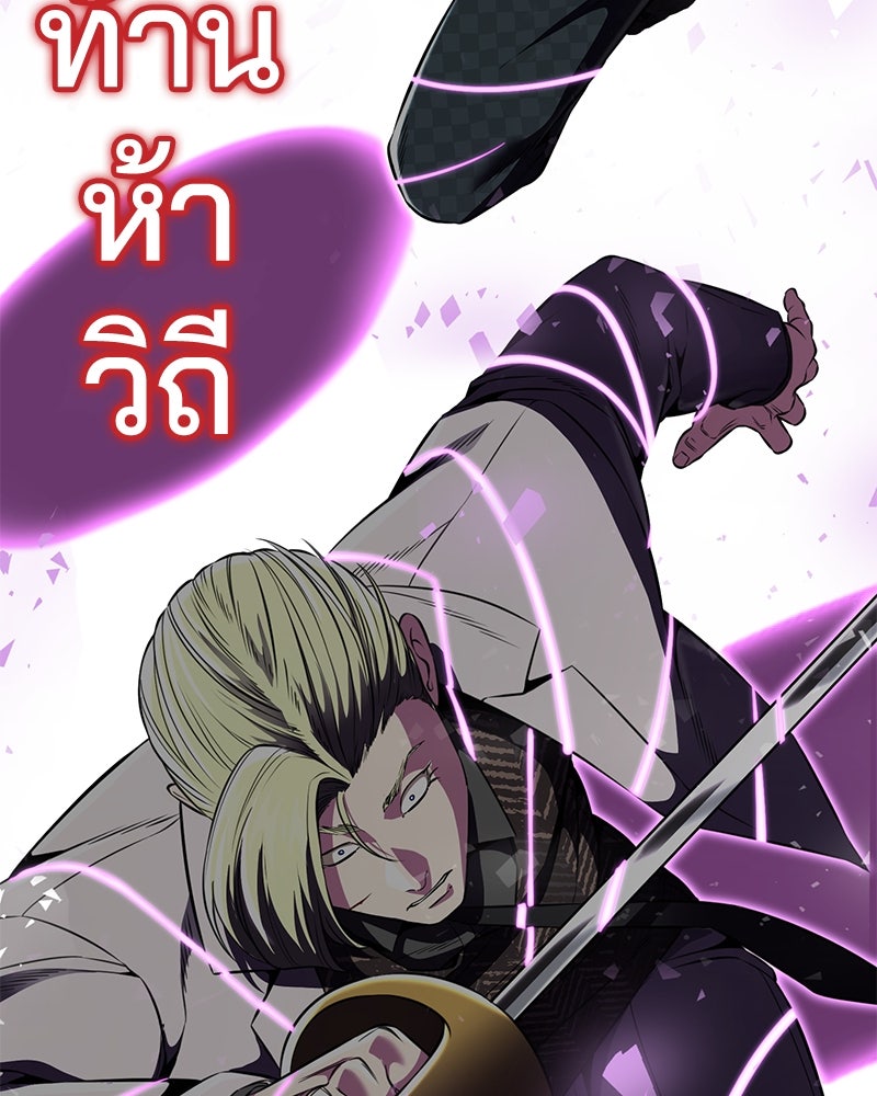 ตั๋วโกงชีวิต - หน้า 166