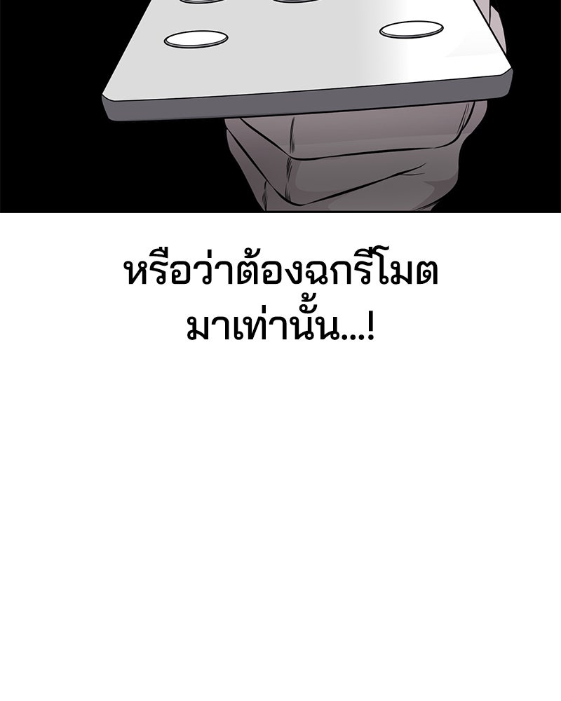 ตั๋วโกงชีวิต - หน้า 39