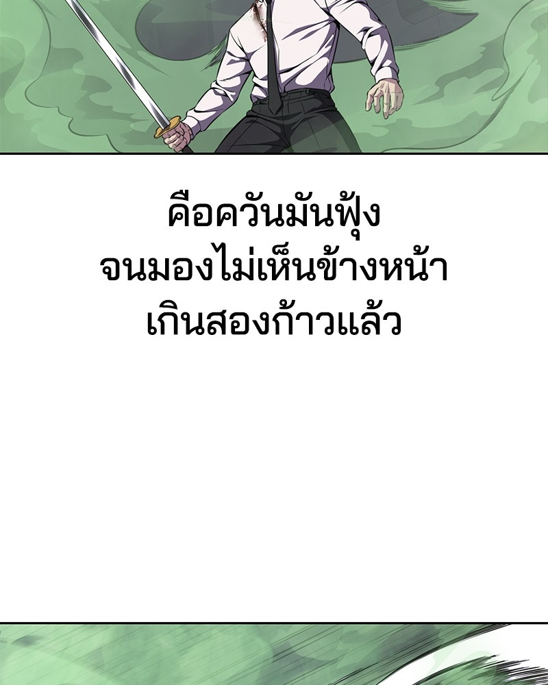 ตั๋วโกงชีวิต - หน้า 41