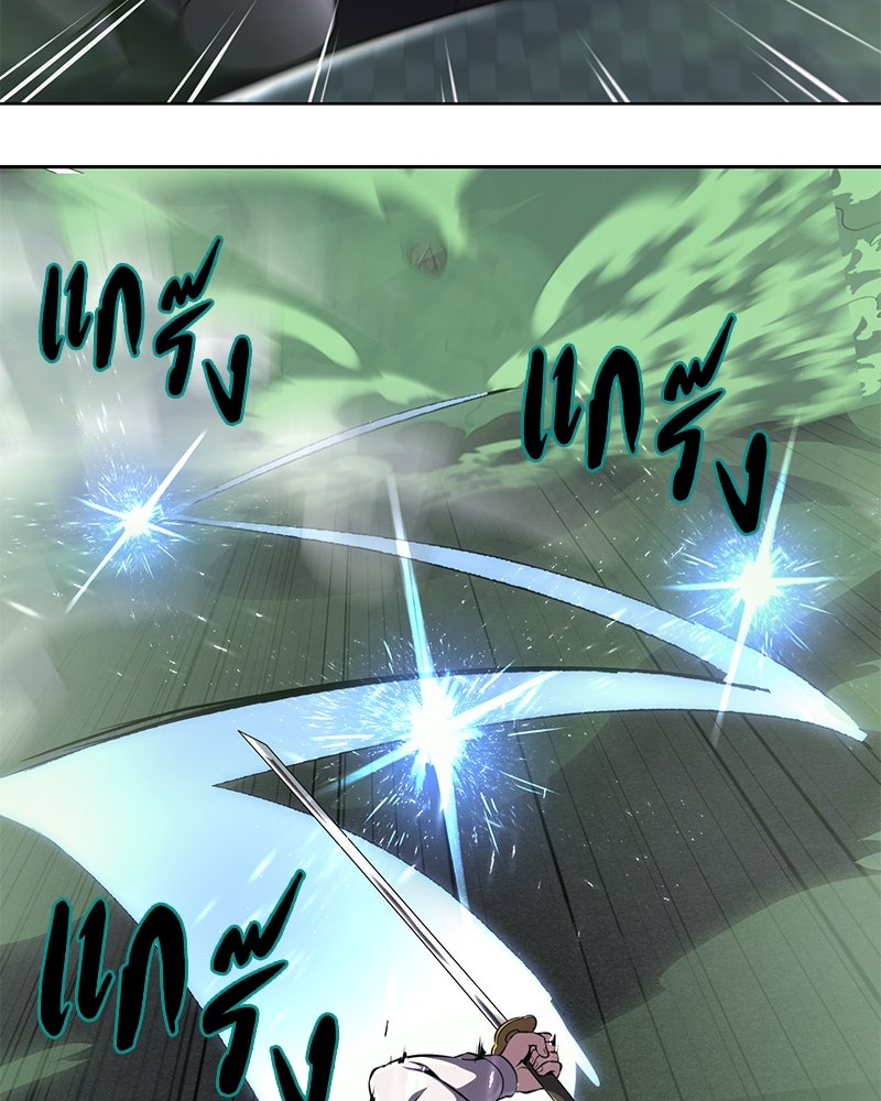 ตั๋วโกงชีวิต - หน้า 73