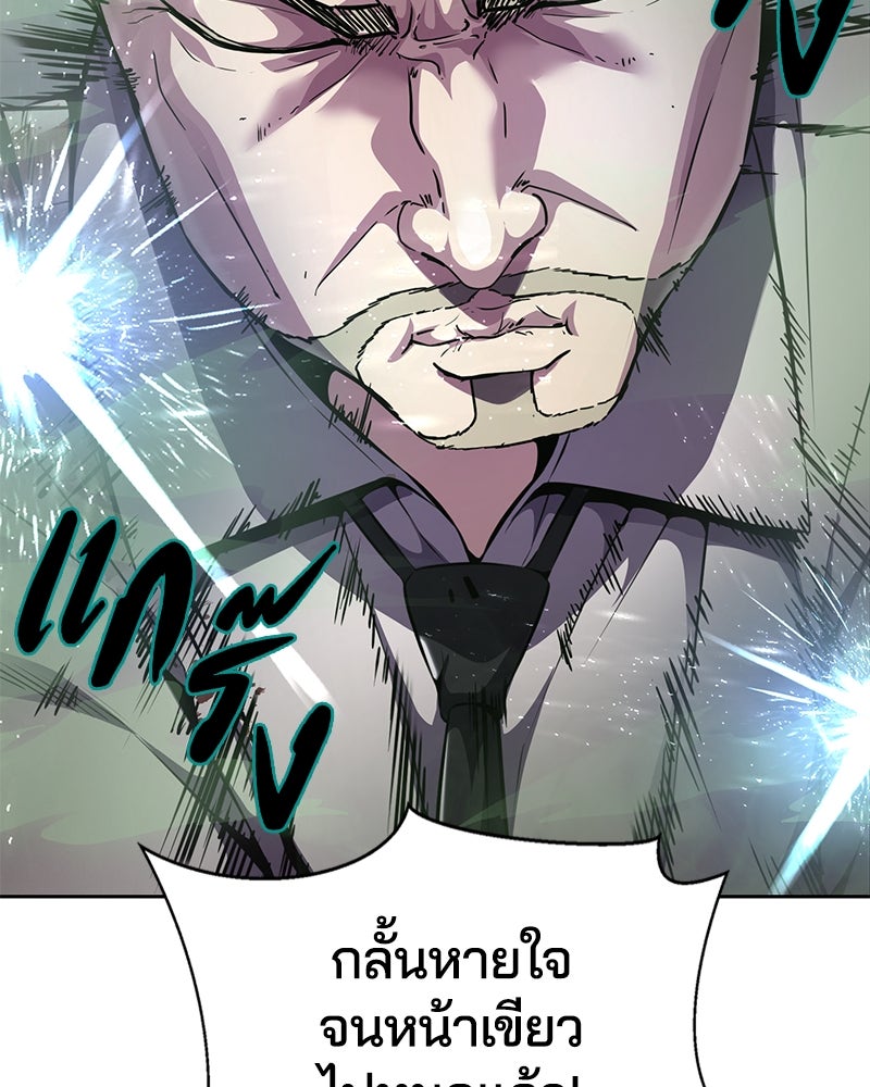 ตั๋วโกงชีวิต - หน้า 85