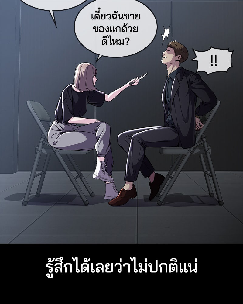 ตั๋วโกงชีวิต - หน้า 116
