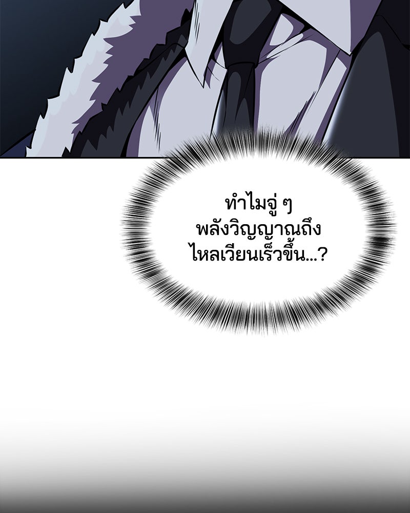 ตั๋วโกงชีวิต - หน้า 145