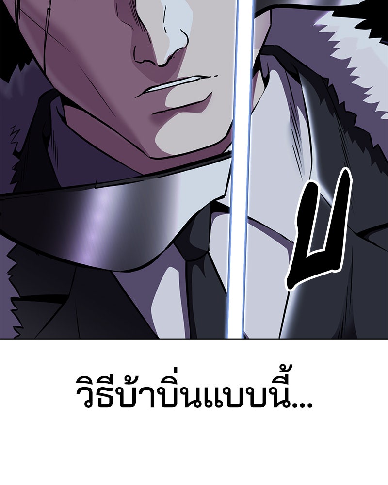 ตั๋วโกงชีวิต - หน้า 155