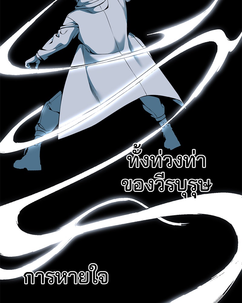 ตั๋วโกงชีวิต - หน้า 19