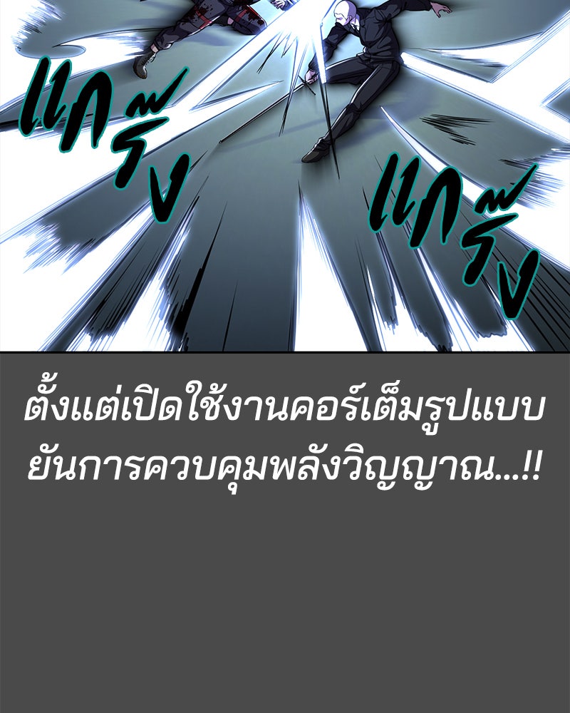 ตั๋วโกงชีวิต - หน้า 191