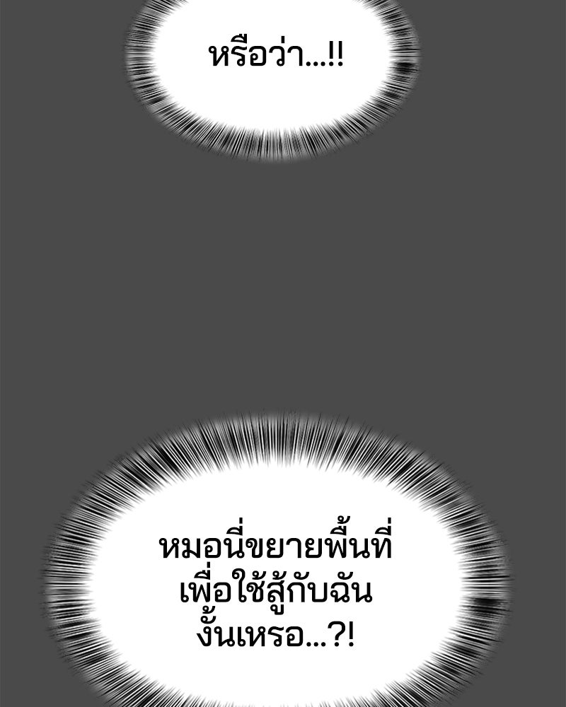 ตั๋วโกงชีวิต - หน้า 205