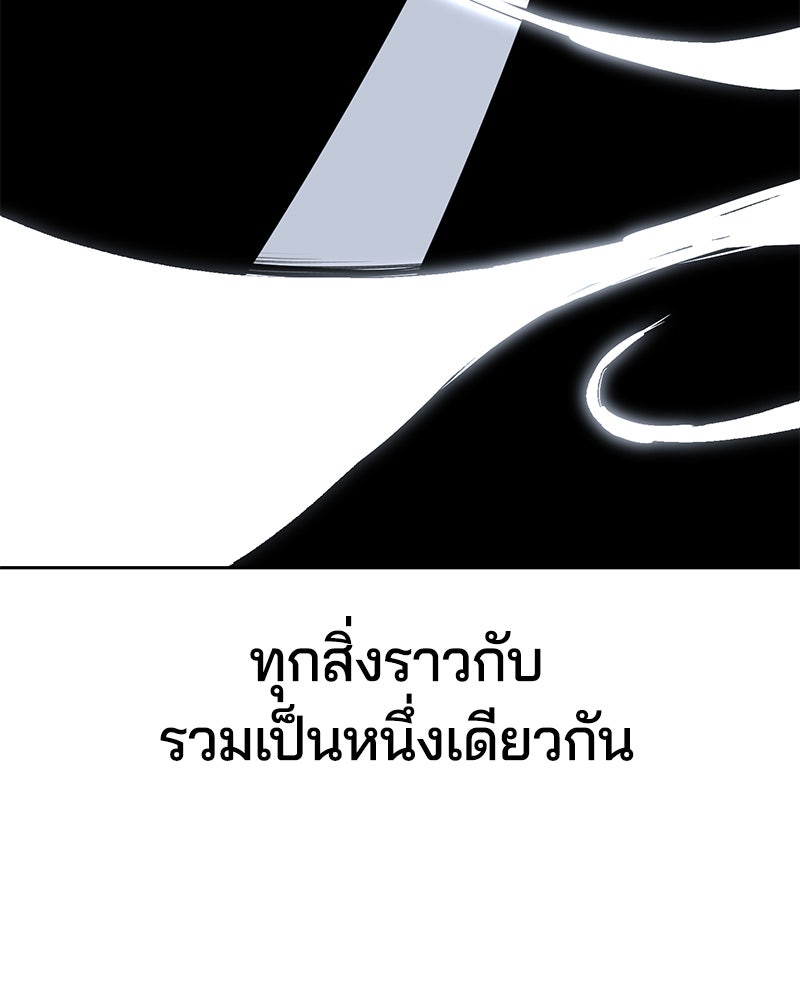 ตั๋วโกงชีวิต - หน้า 22