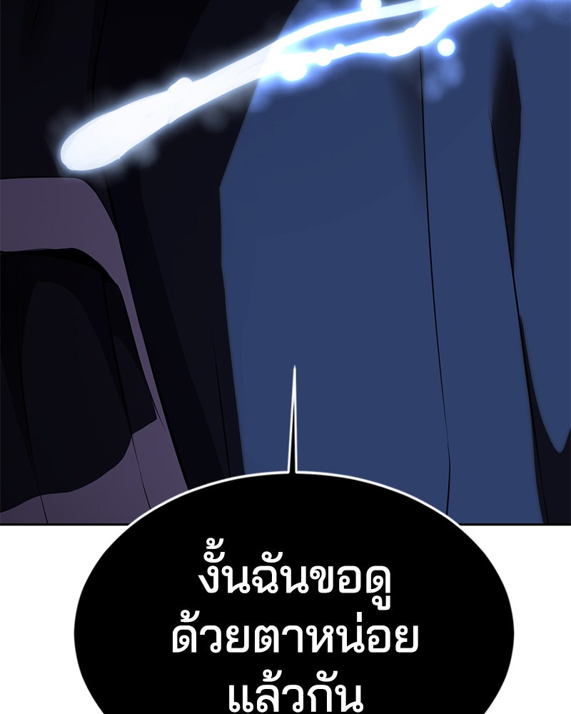 ตั๋วโกงชีวิต - หน้า 237