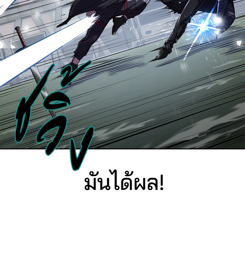 ตั๋วโกงชีวิต - หน้า 29