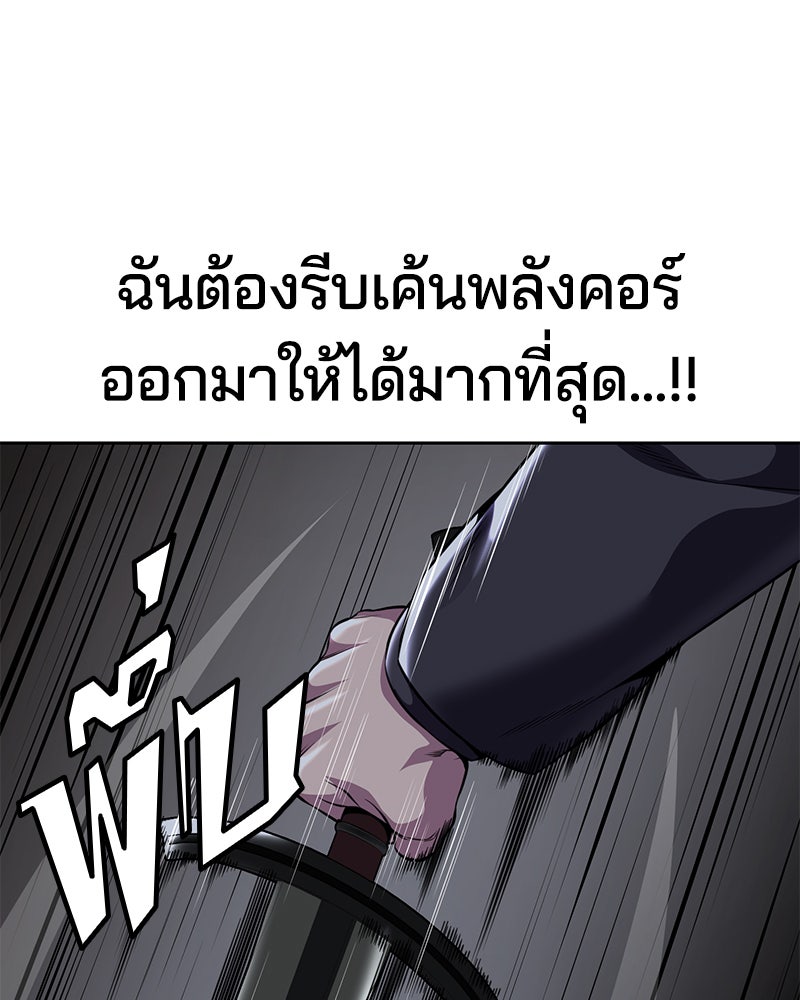 ตั๋วโกงชีวิต - หน้า 30