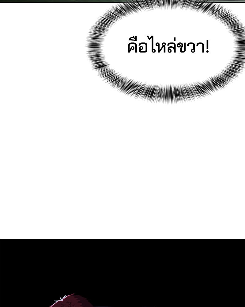 ตั๋วโกงชีวิต - หน้า 36
