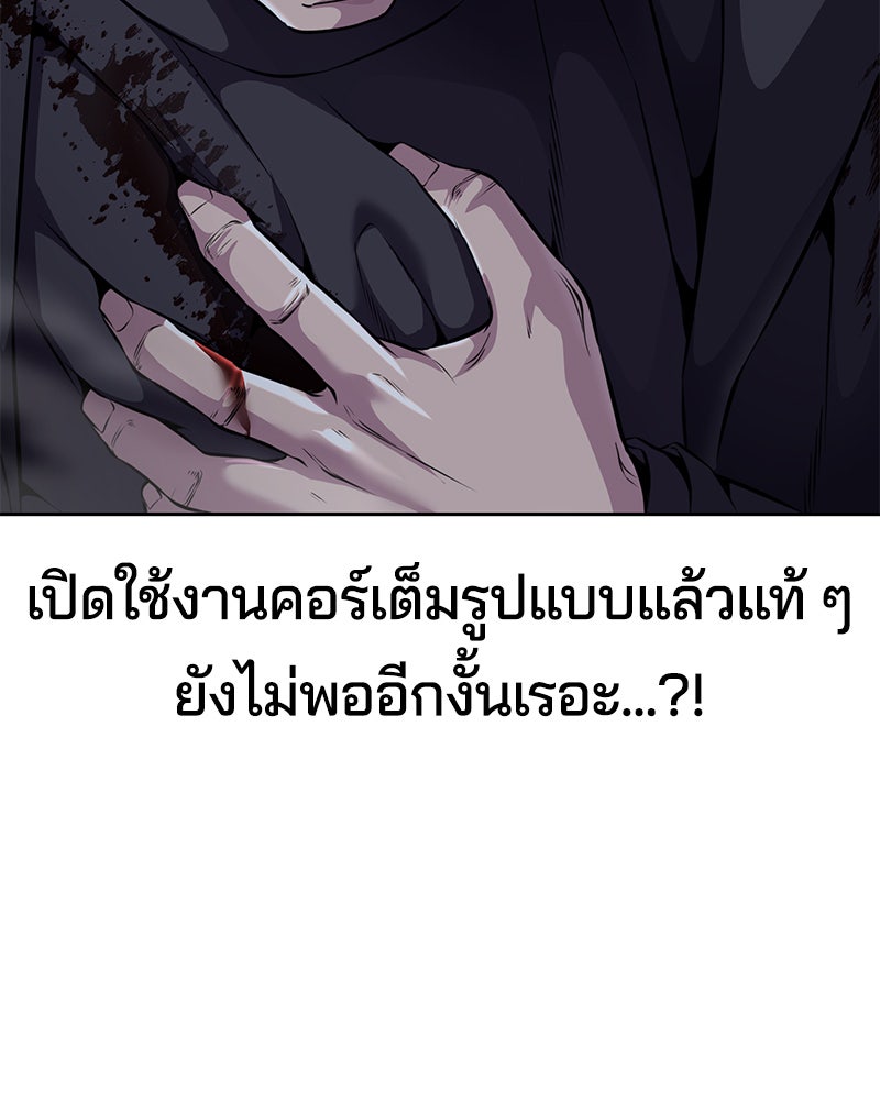 ตั๋วโกงชีวิต - หน้า 43