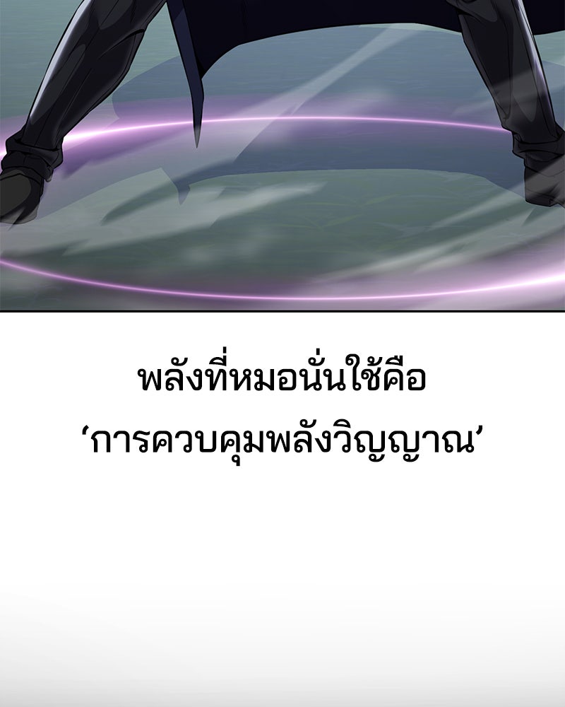 ตั๋วโกงชีวิต - หน้า 45