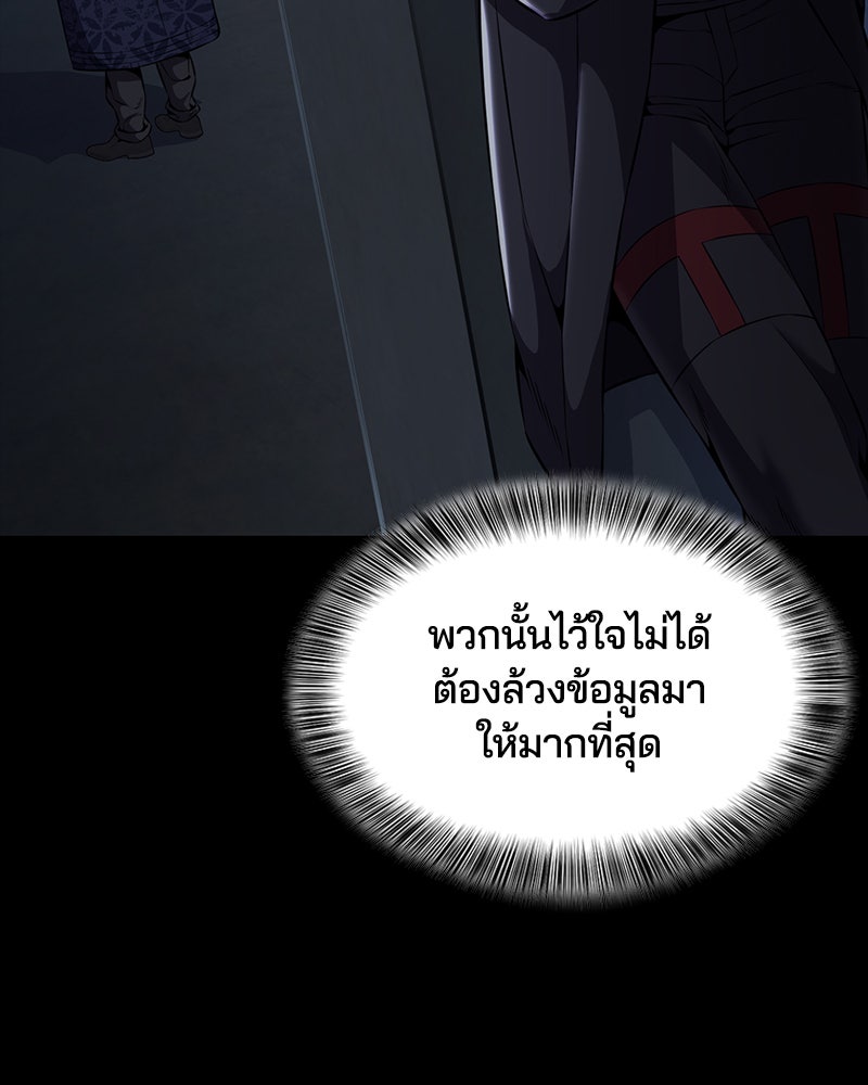 ตั๋วโกงชีวิต - หน้า 49