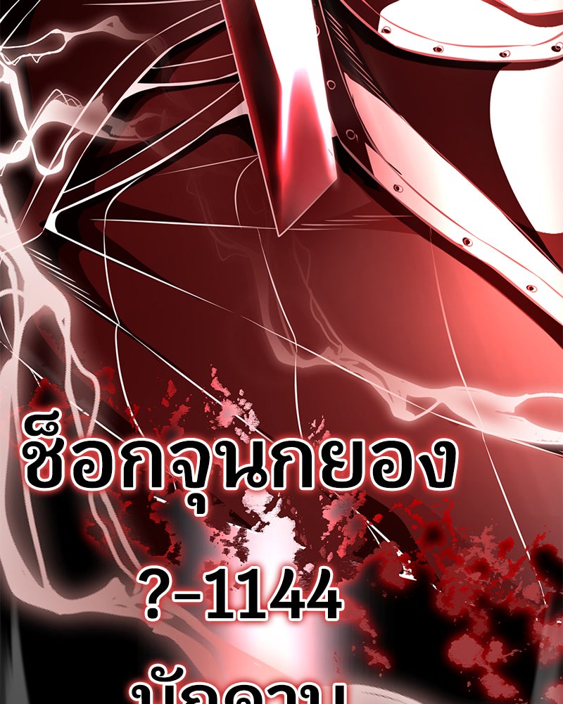 ตั๋วโกงชีวิต - หน้า 5