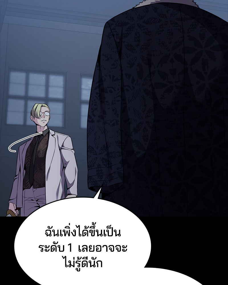 ตั๋วโกงชีวิต - หน้า 56