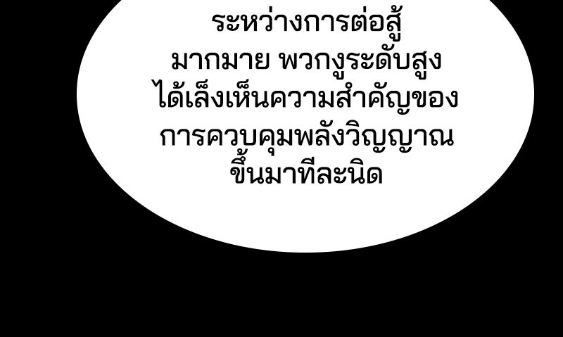 ตั๋วโกงชีวิต - หน้า 59