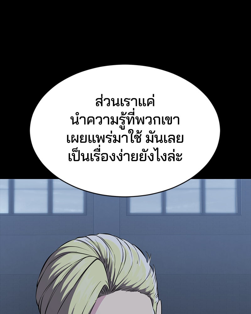 ตั๋วโกงชีวิต - หน้า 60