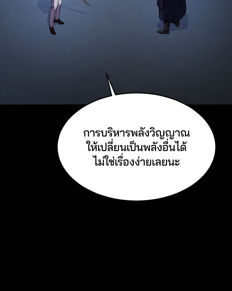 ตั๋วโกงชีวิต - หน้า 63