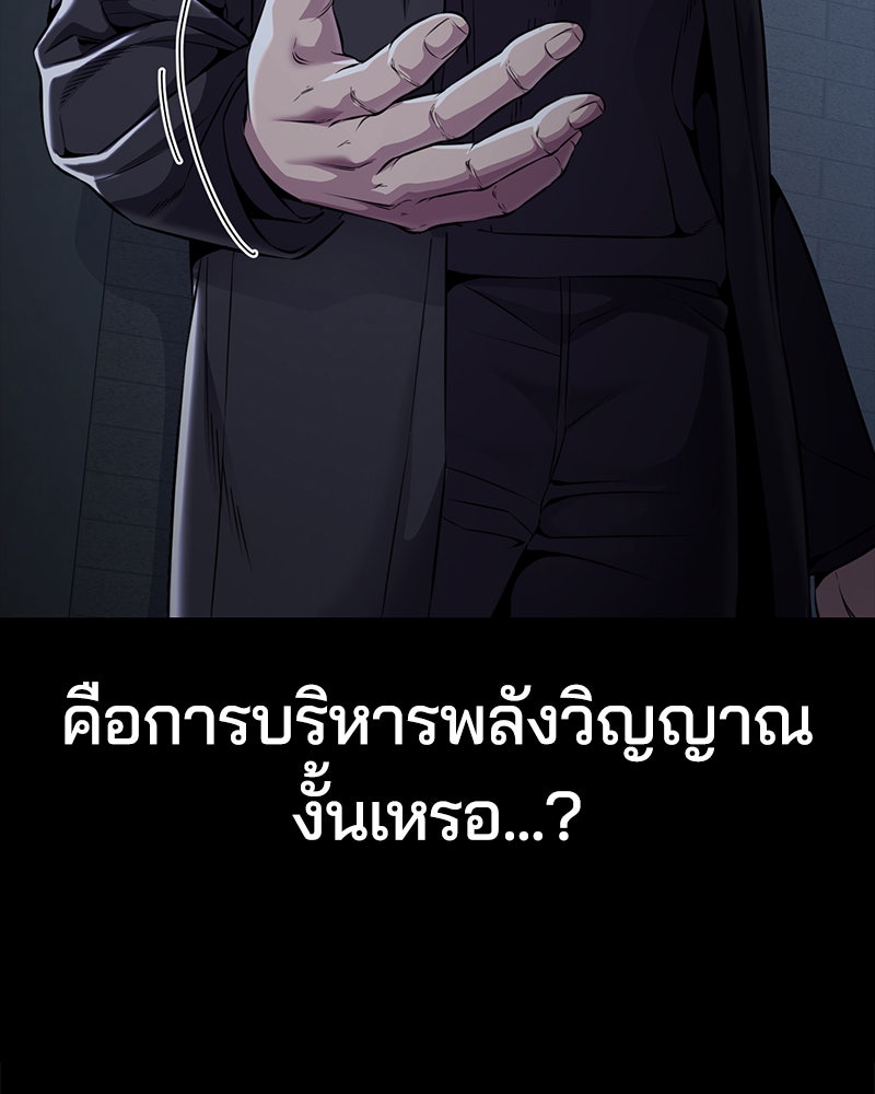 ตั๋วโกงชีวิต - หน้า 65