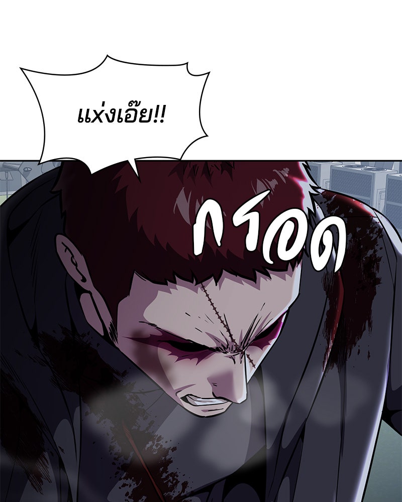 ตั๋วโกงชีวิต - หน้า 75