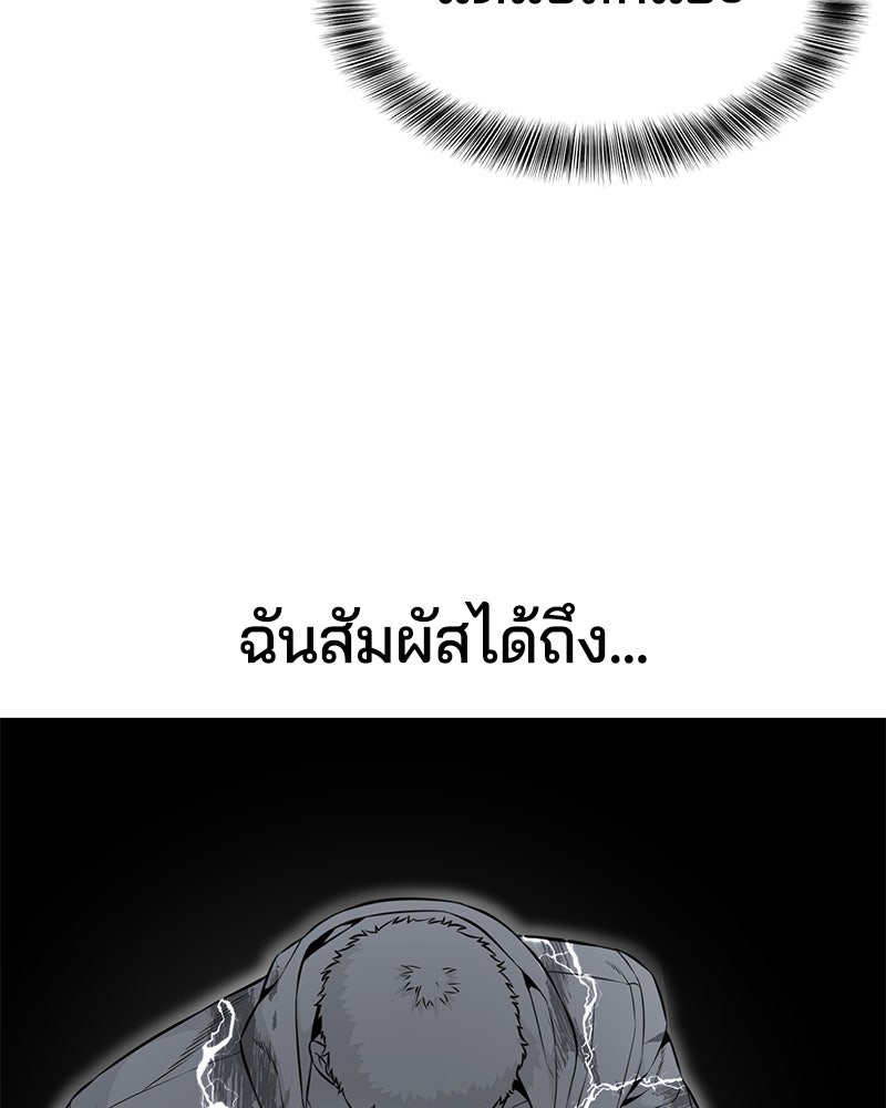ตั๋วโกงชีวิต - หน้า 78