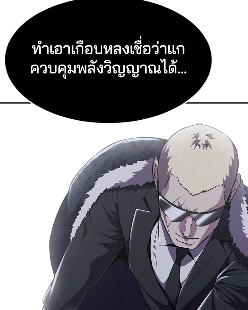 ตั๋วโกงชีวิต - หน้า 96
