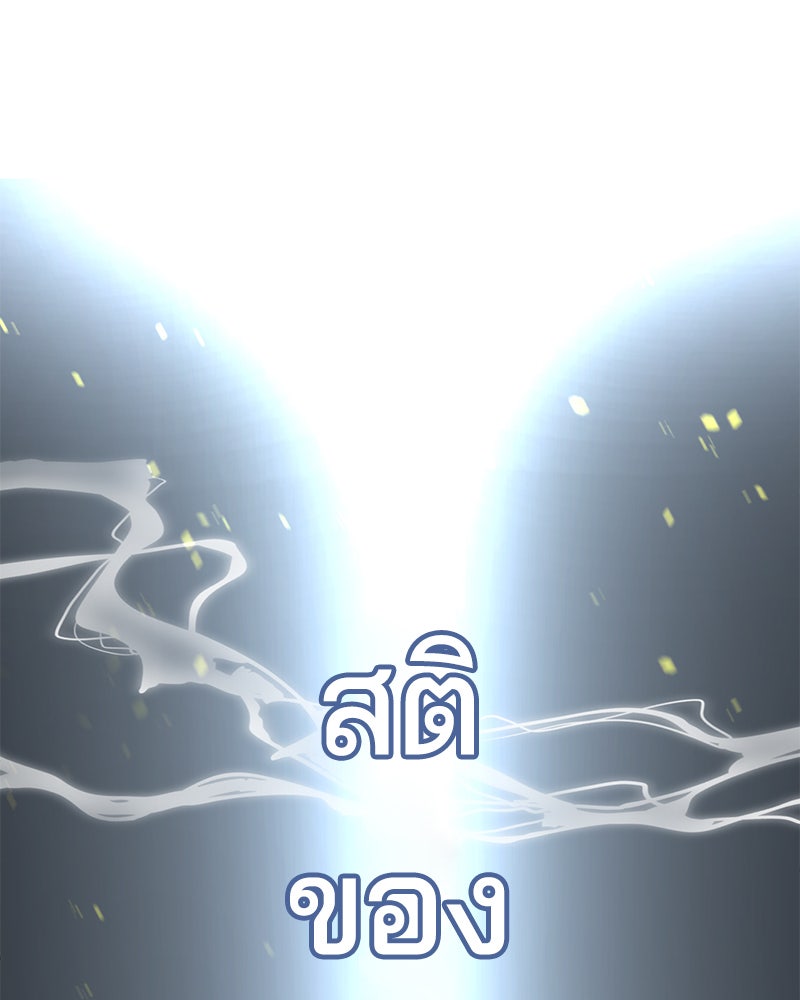 ตั๋วโกงชีวิต - หน้า 3