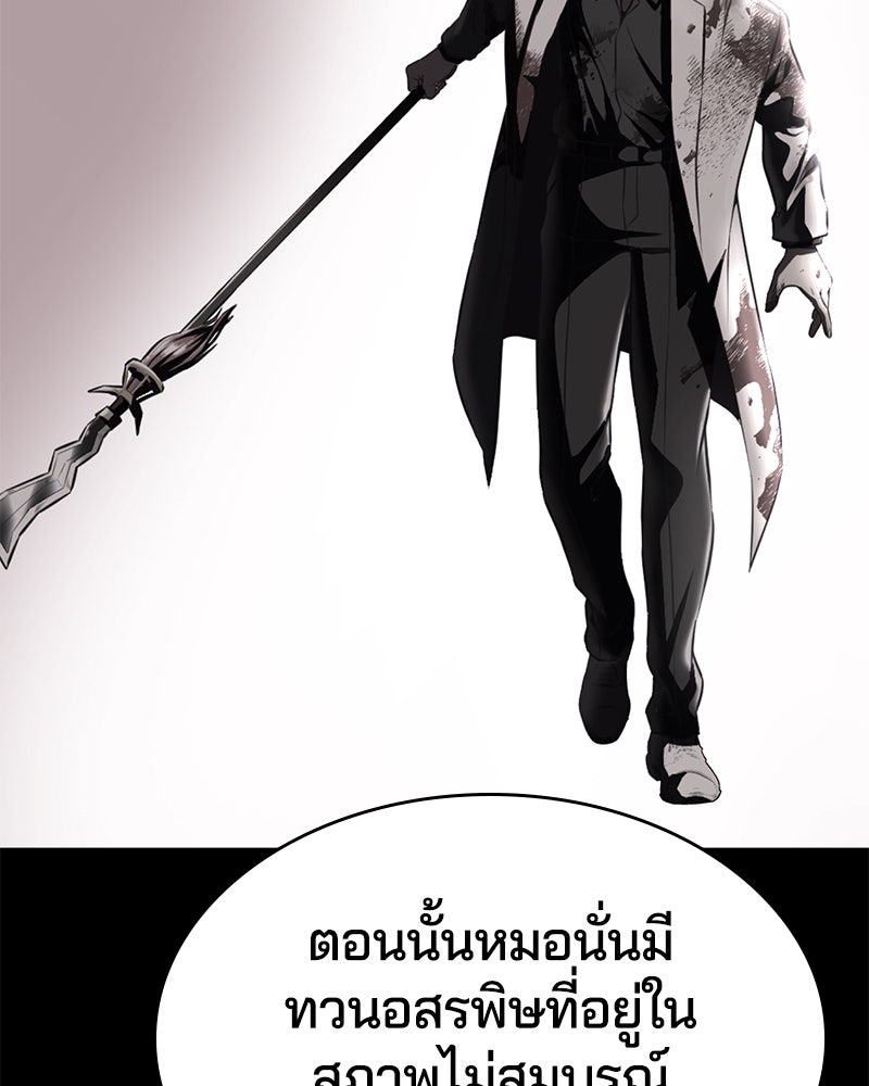 ตั๋วโกงชีวิต - หน้า 32