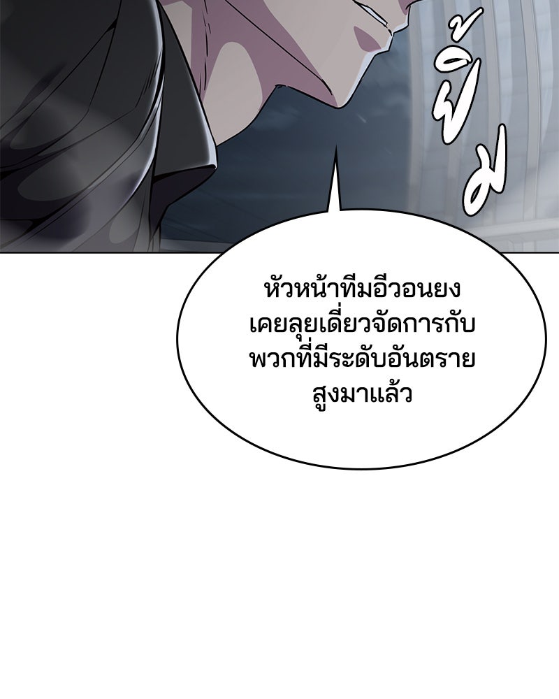 ตั๋วโกงชีวิต - หน้า 39