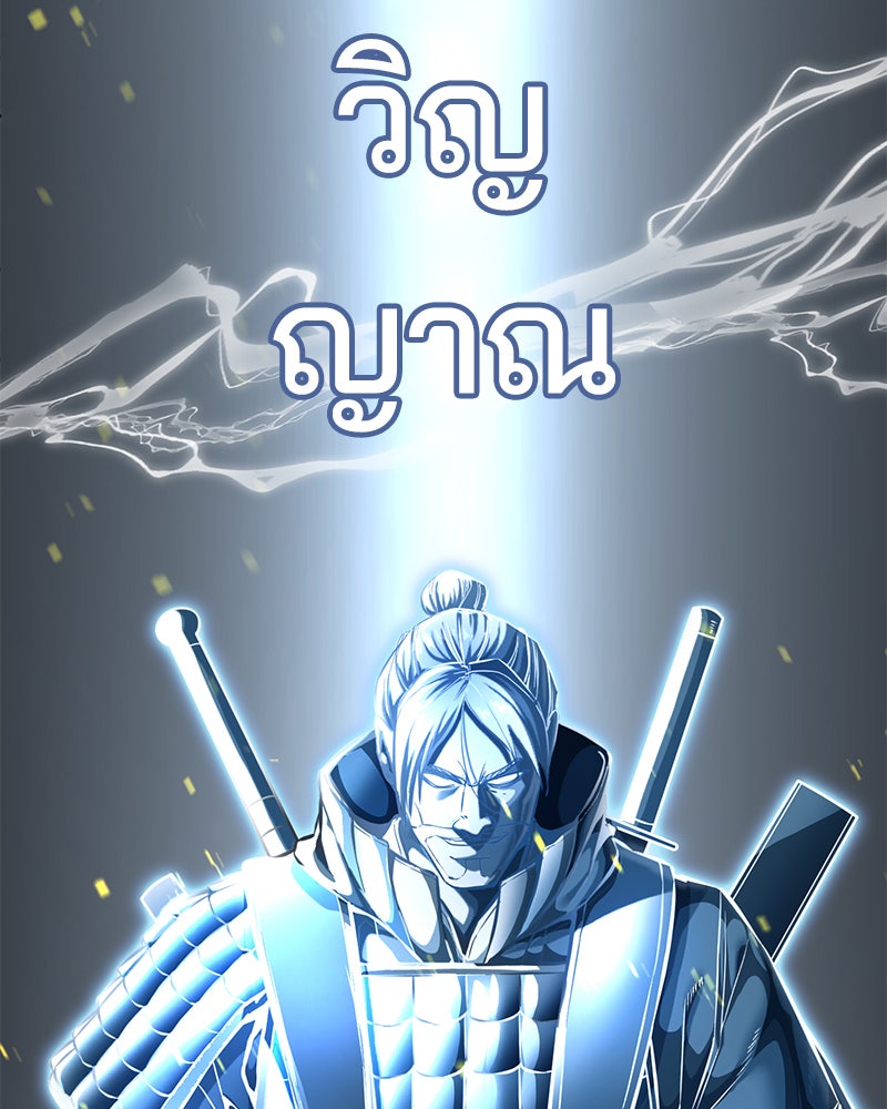 ตั๋วโกงชีวิต - หน้า 4