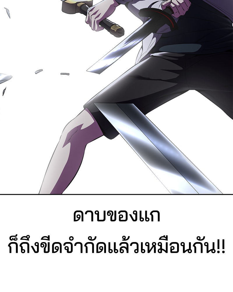 ตั๋วโกงชีวิต - หน้า 97