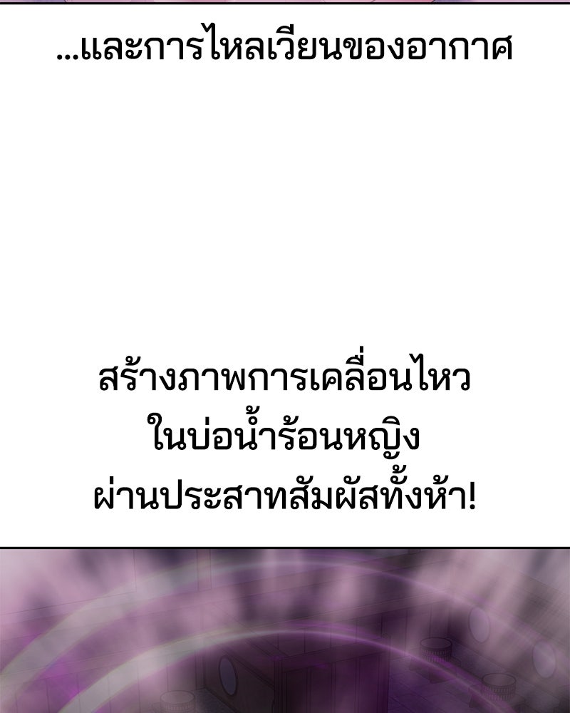 ตั๋วโกงชีวิต - หน้า 175