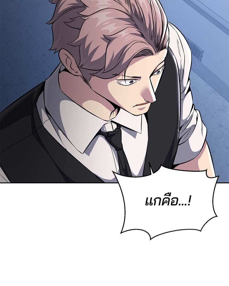 ตั๋วโกงชีวิต - หน้า 232