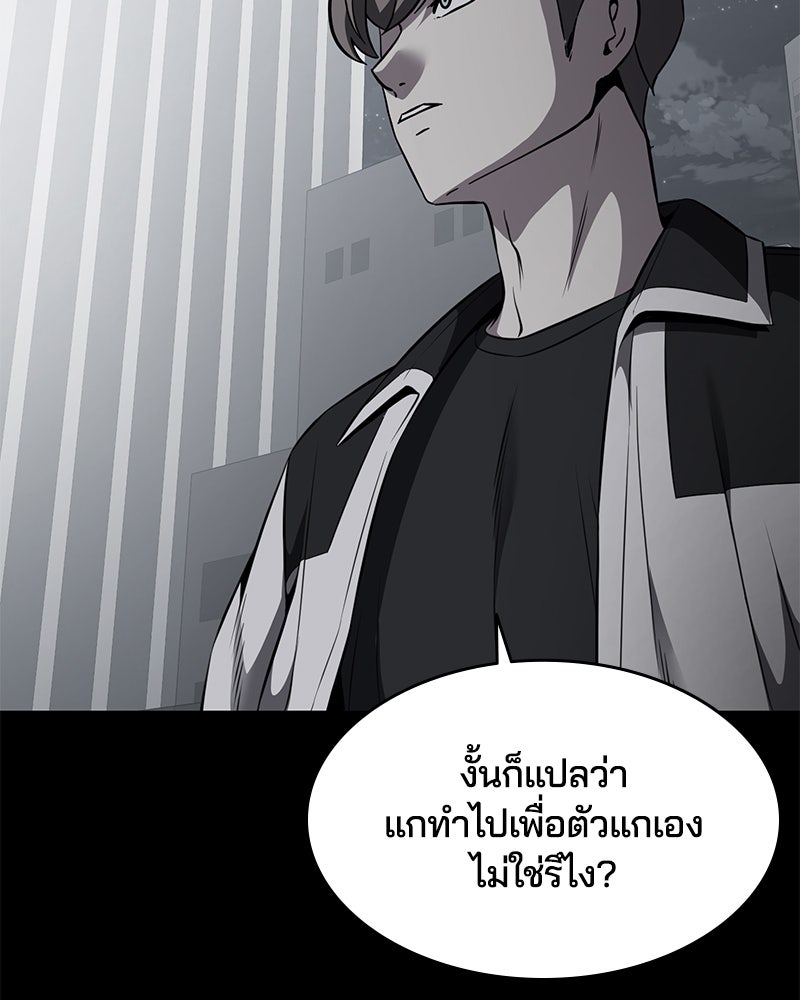 ตั๋วโกงชีวิต - หน้า 39